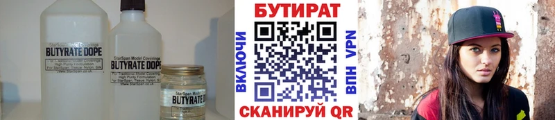 Купить где  Княгинино  БУТИРАТ оксана 