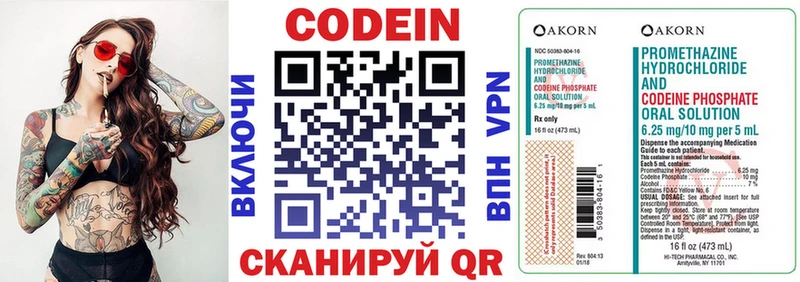 Кодеин Purple Drank  Купить  Княгинино 