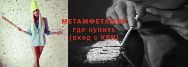 мет Волосово