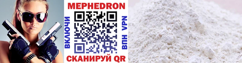 Купить закладки Княгинино Мефедрон мука